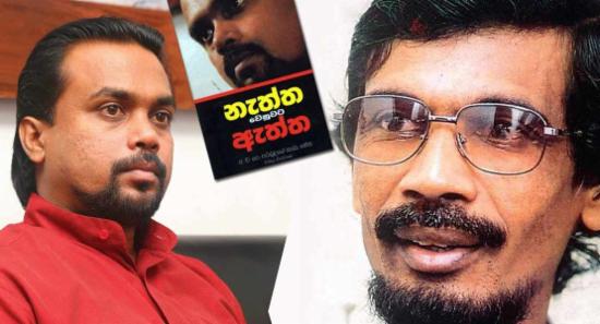 විමල්ට එරෙහි නියෝගයක් ශ්‍රේෂ්ඨාධිකරණය ස්ථිර කරයි